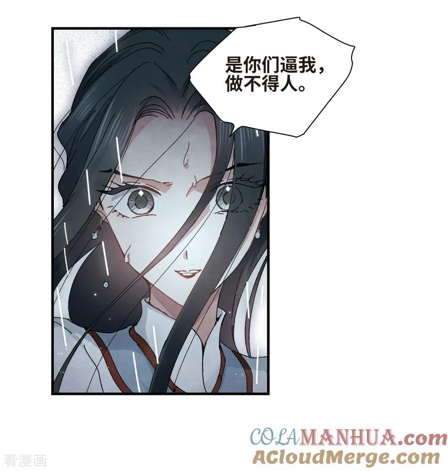 第29话2大错-摩耶·人间玉-飒飒动漫（第7张）