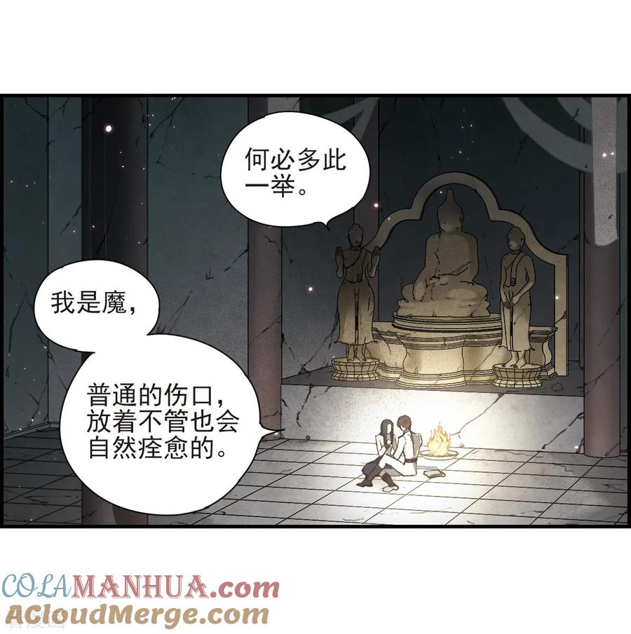 第29话3大错-摩耶·人间玉-飒飒动漫（第19张）