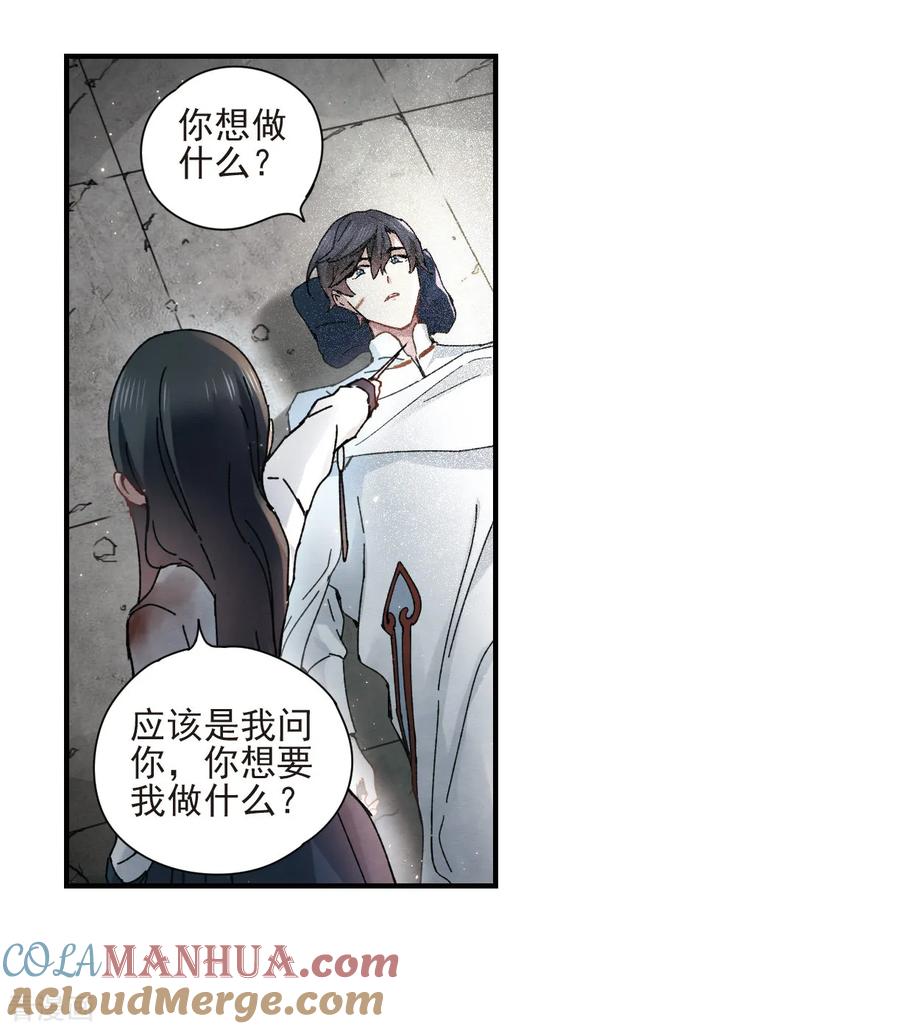 第29话3大错-摩耶·人间玉-飒飒动漫（第3张）