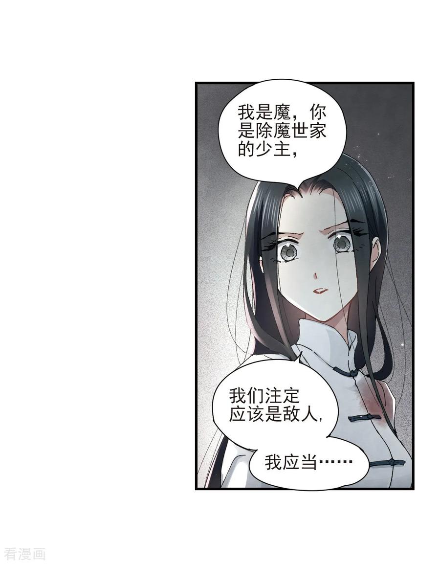 第29话3大错-摩耶·人间玉-飒飒动漫（第4张）