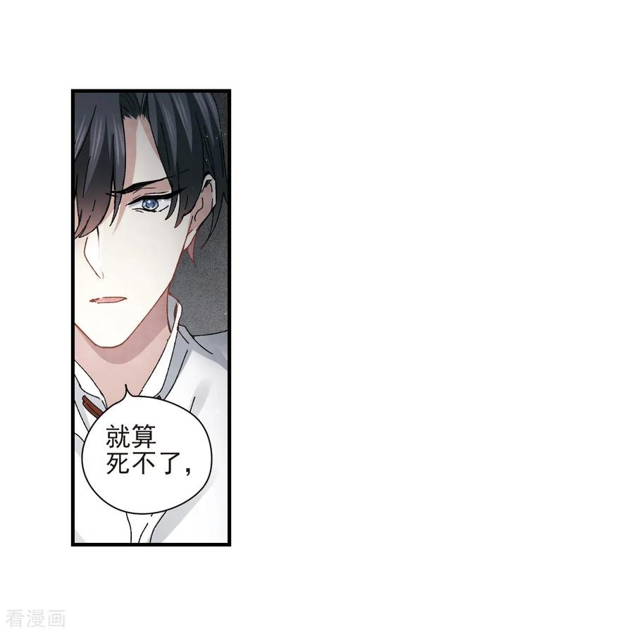 第29话3大错-摩耶·人间玉-飒飒动漫（第20张）