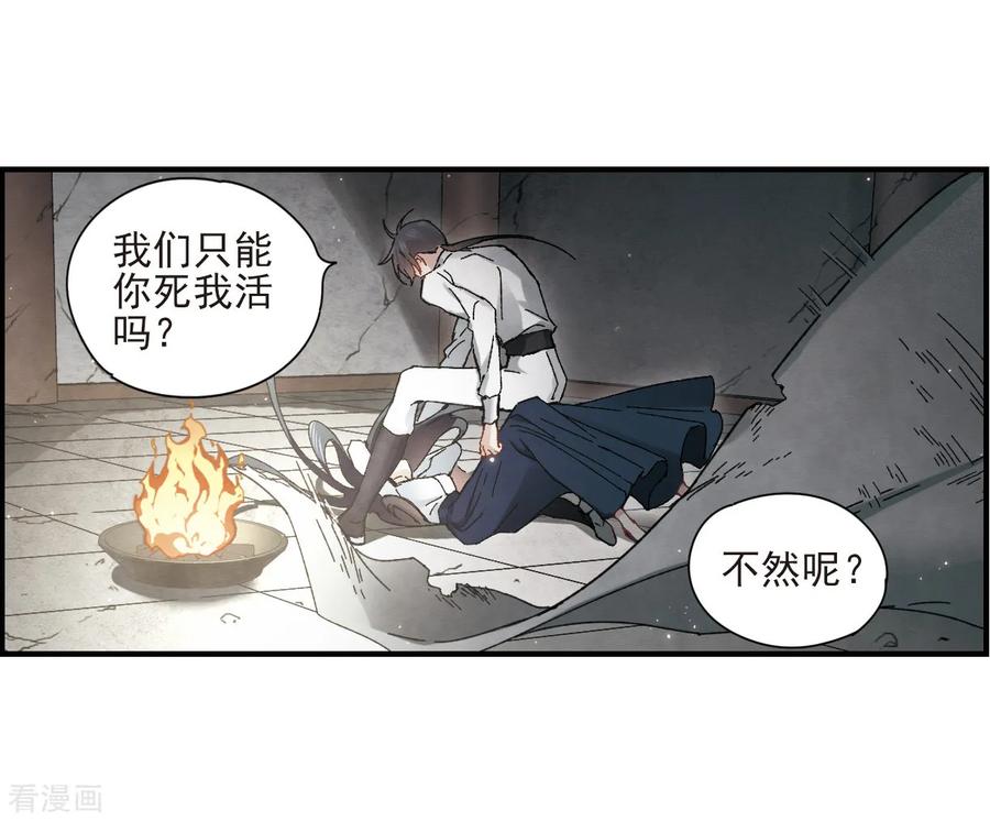 第29话3大错-摩耶·人间玉-飒飒动漫（第12张）