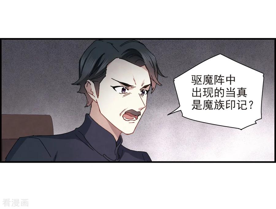 第30话1离家-摩耶·人间玉-飒飒动漫（第4张）