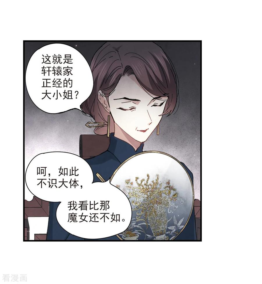 第30话1离家-摩耶·人间玉-飒飒动漫（第12张）