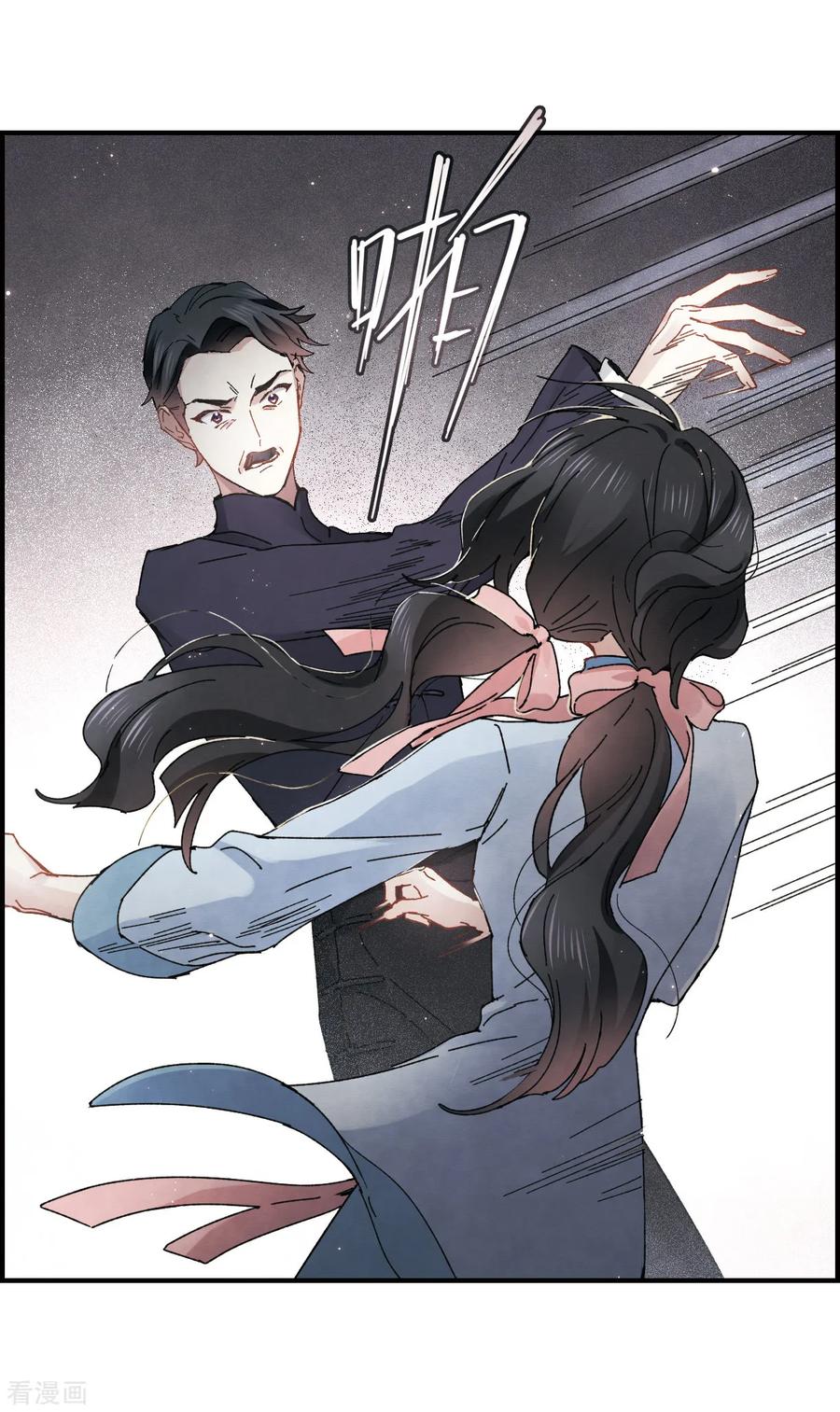 第30话1离家-摩耶·人间玉-飒飒动漫（第14张）