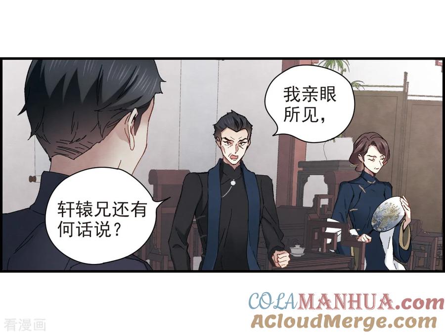 第30话1离家-摩耶·人间玉-飒飒动漫（第5张）