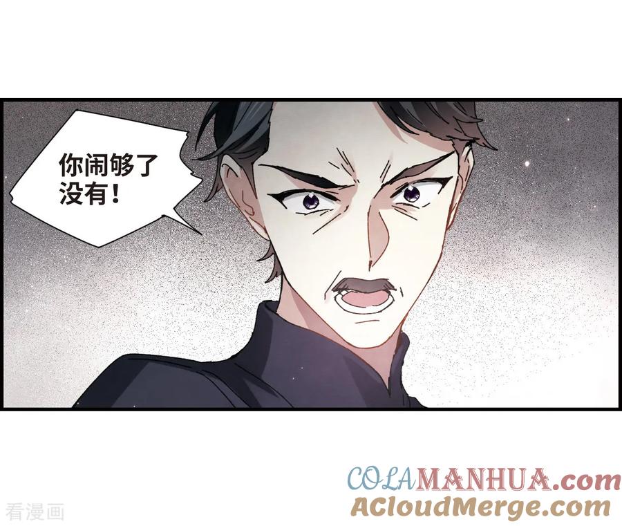 第30话1离家-摩耶·人间玉-飒飒动漫（第15张）