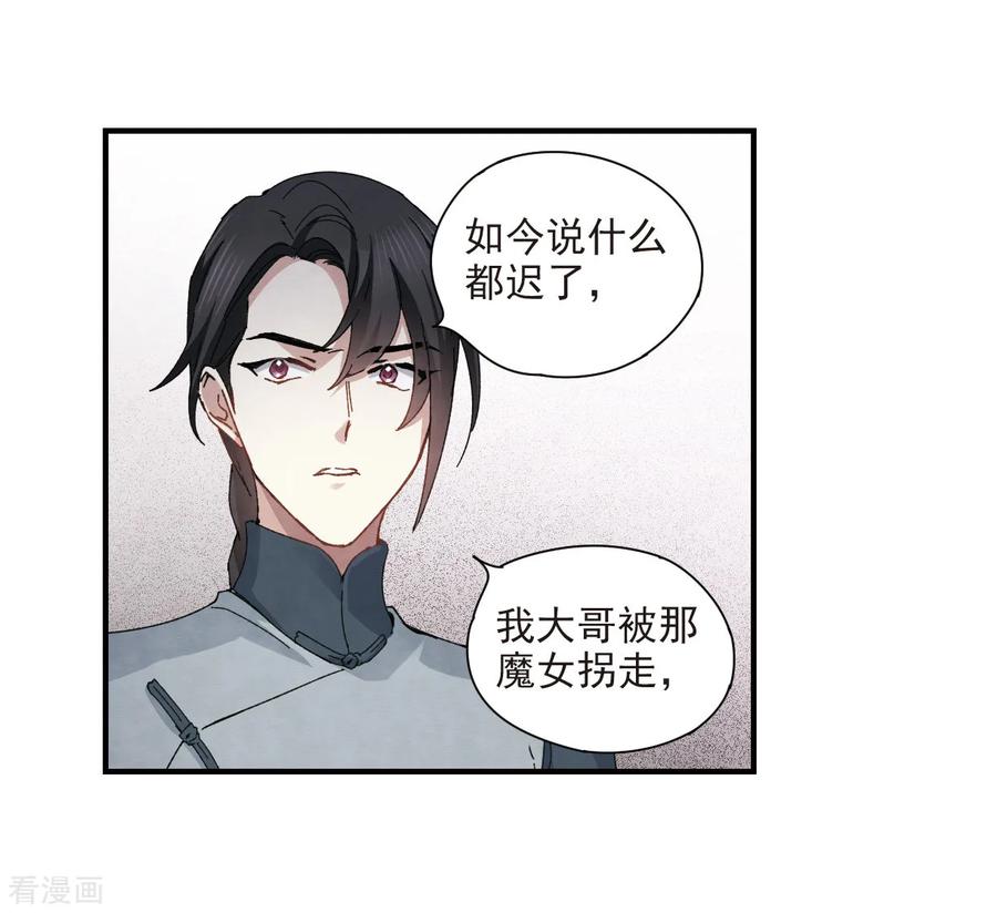 第30话1离家-摩耶·人间玉-飒飒动漫（第8张）