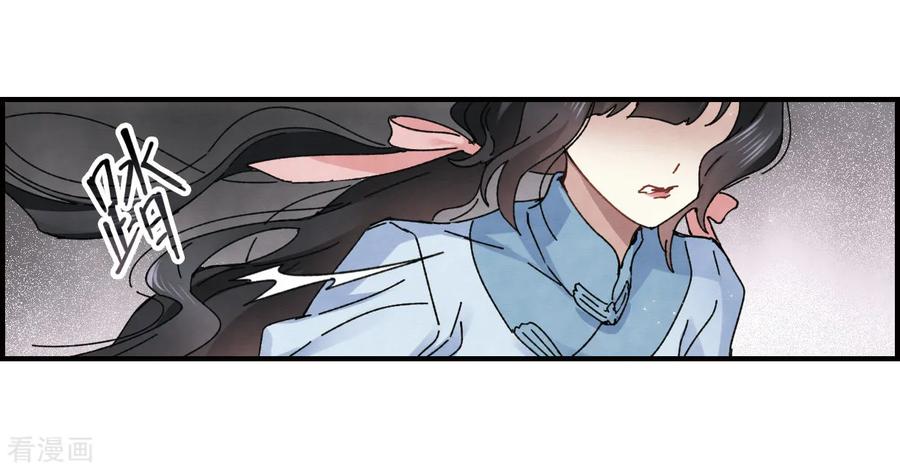 第30话1离家-摩耶·人间玉-飒飒动漫（第10张）