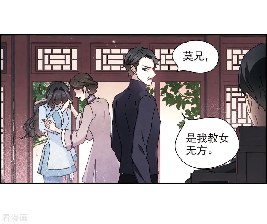 第30话1离家-摩耶·人间玉-飒飒动漫（第16张）