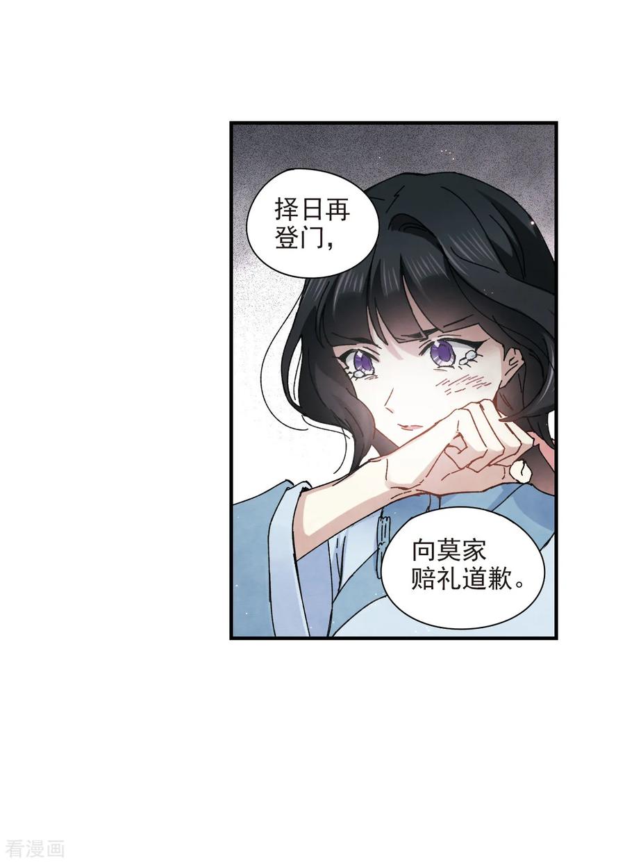 第30话1离家-摩耶·人间玉-飒飒动漫（第18张）