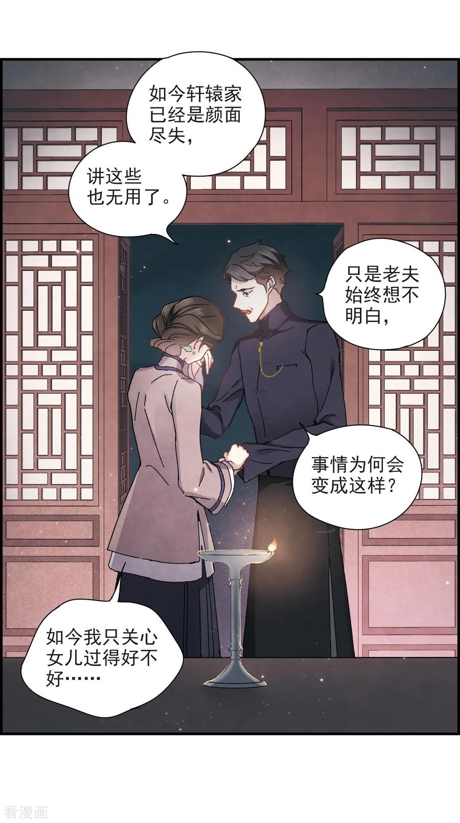 第30话3离家-摩耶·人间玉-飒飒动漫（第6张）