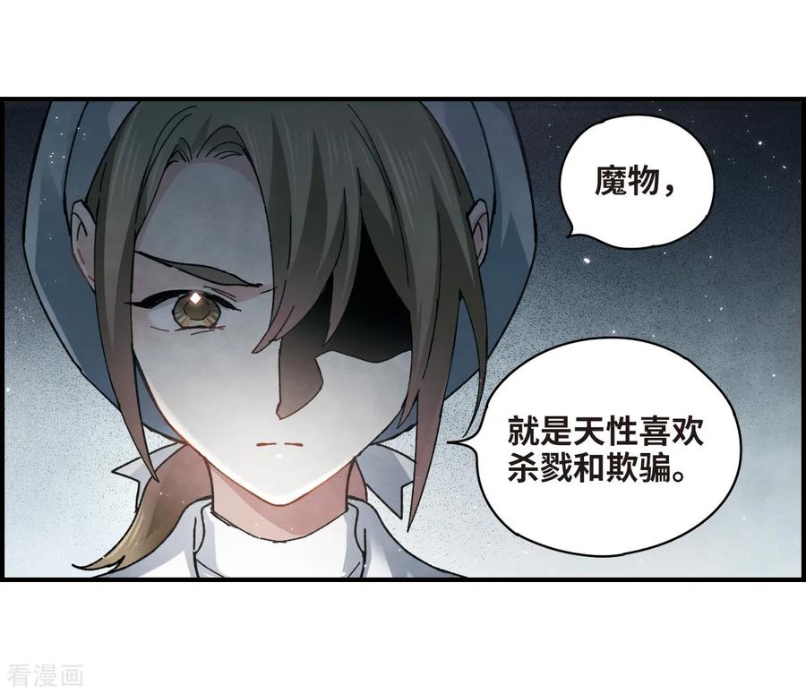 第30话3离家-摩耶·人间玉-飒飒动漫（第26张）