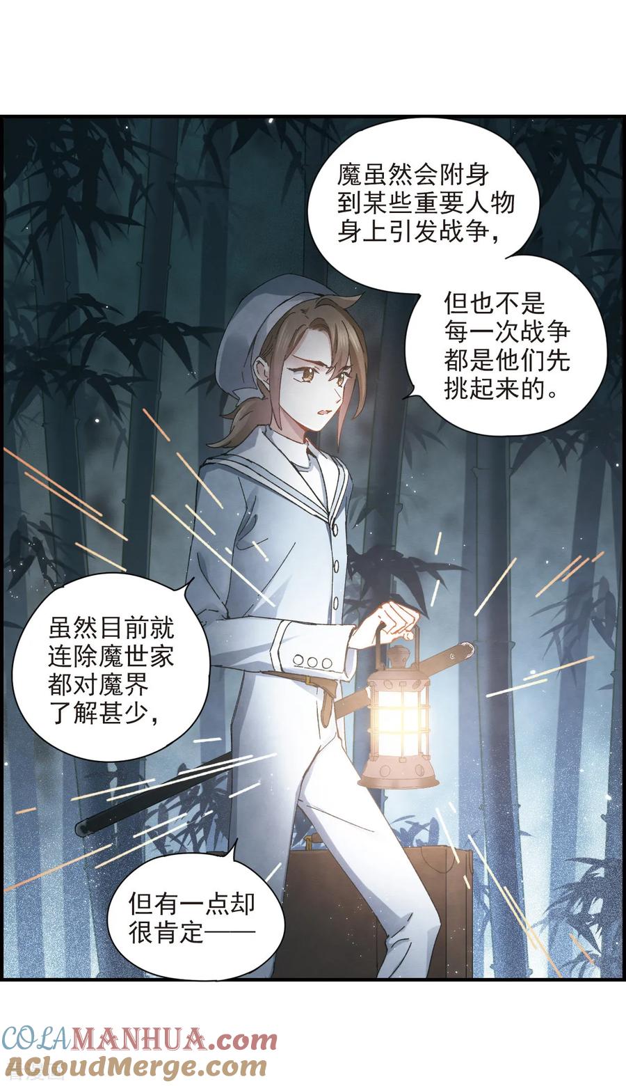 第30话3离家-摩耶·人间玉-飒飒动漫（第25张）
