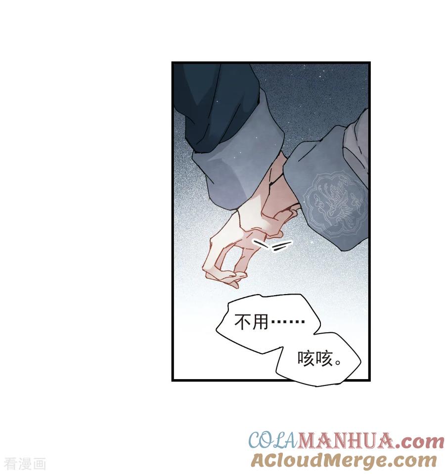 第30话3离家-摩耶·人间玉-飒飒动漫（第15张）