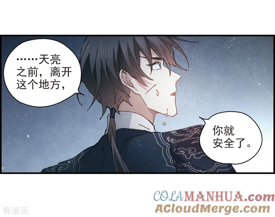 第30话3离家-摩耶·人间玉-飒飒动漫（第17张）