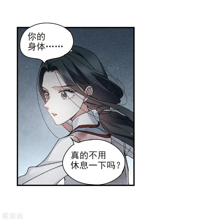 第30话3离家-摩耶·人间玉-飒飒动漫（第14张）