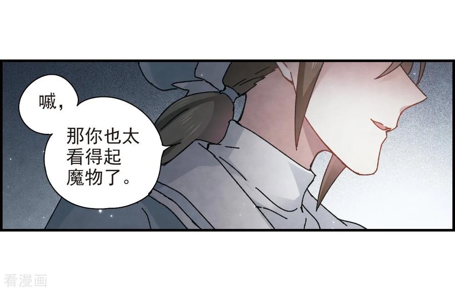 第30话3离家-摩耶·人间玉-飒飒动漫（第24张）