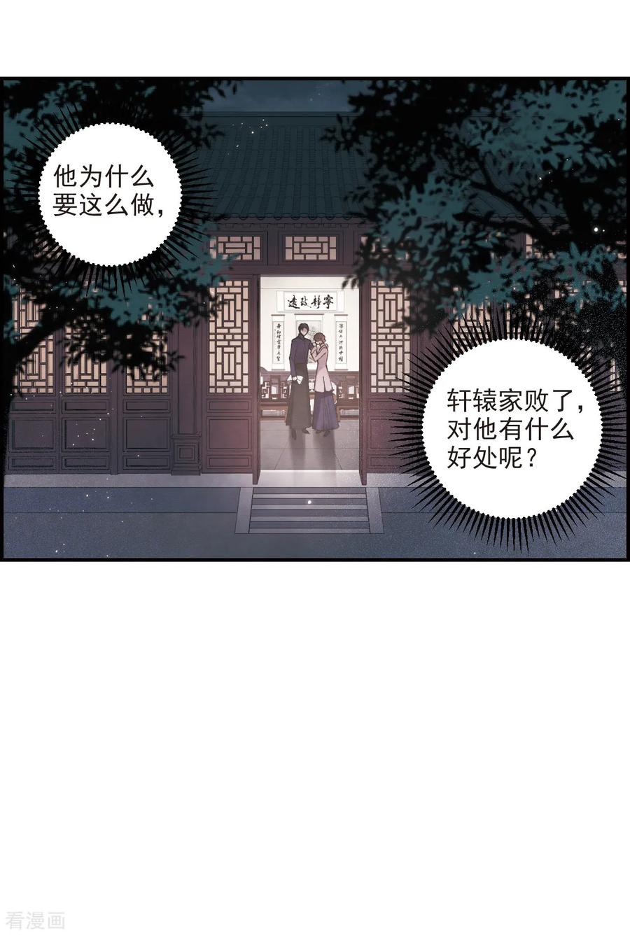 第30话3离家-摩耶·人间玉-飒飒动漫（第10张）