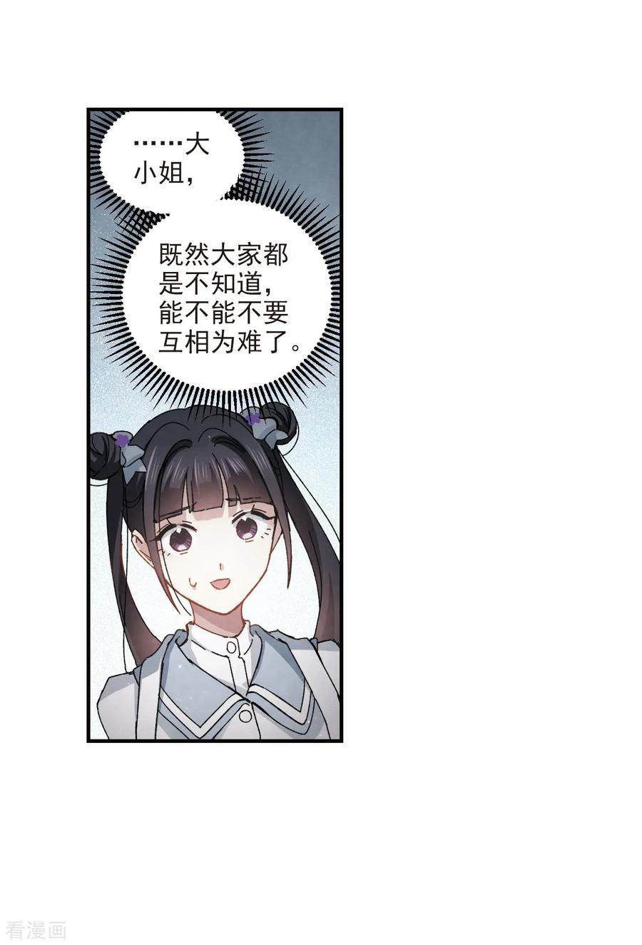 第30话3离家-摩耶·人间玉-飒飒动漫（第22张）