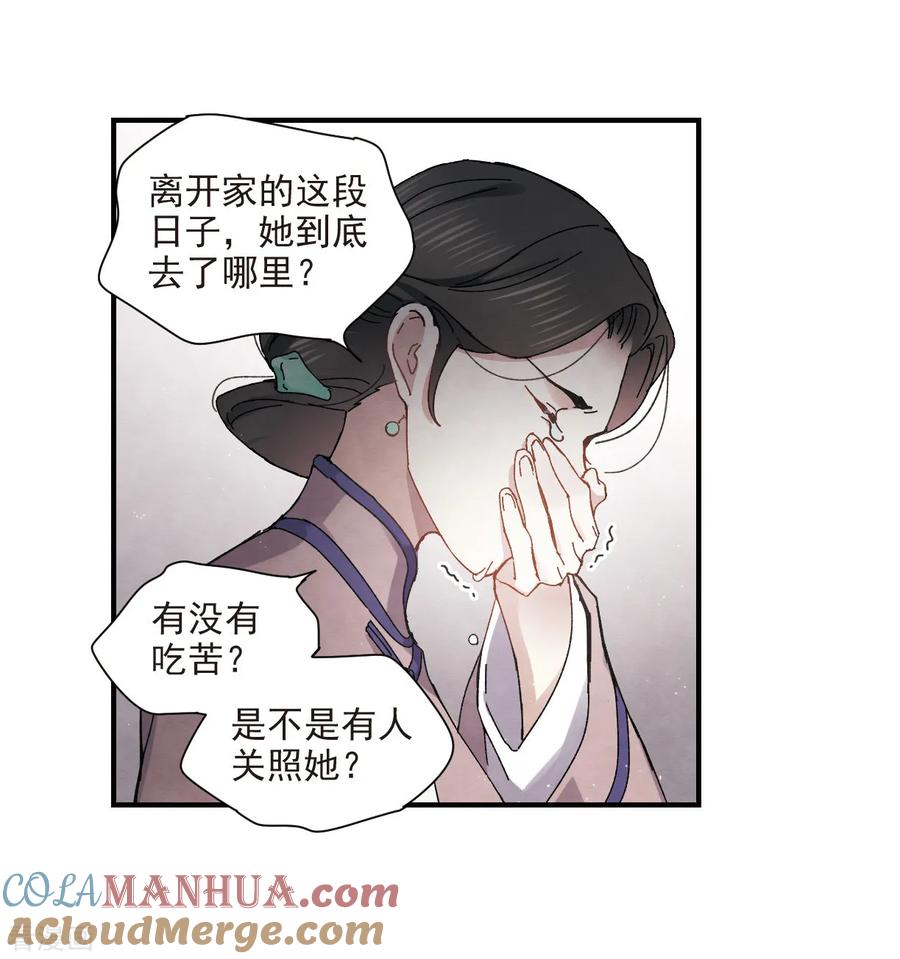 第30话3离家-摩耶·人间玉-飒飒动漫（第7张）