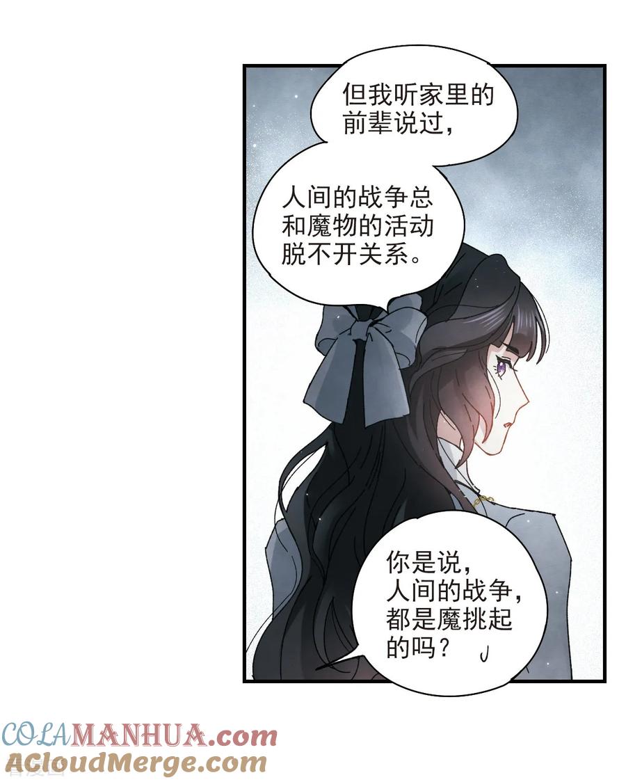 第30话3离家-摩耶·人间玉-飒飒动漫（第23张）