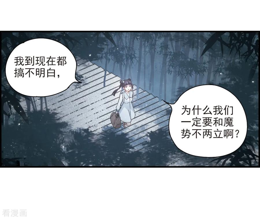 第30话3离家-摩耶·人间玉-飒飒动漫（第20张）