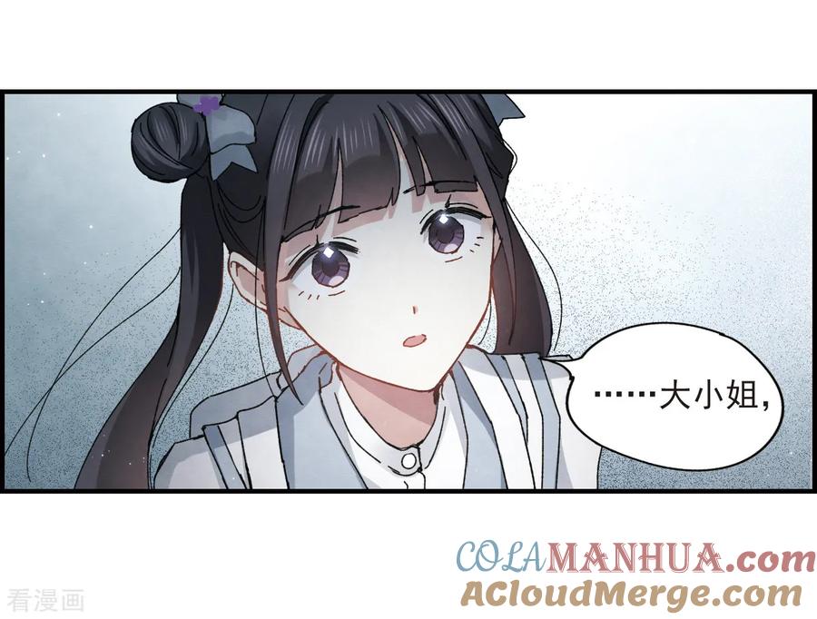 第30话3离家-摩耶·人间玉-飒飒动漫（第19张）