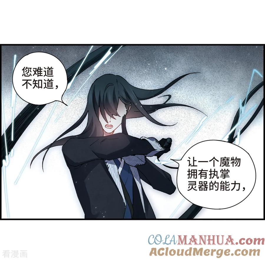 第31话1追捕-摩耶·人间玉-飒飒动漫（第17张）