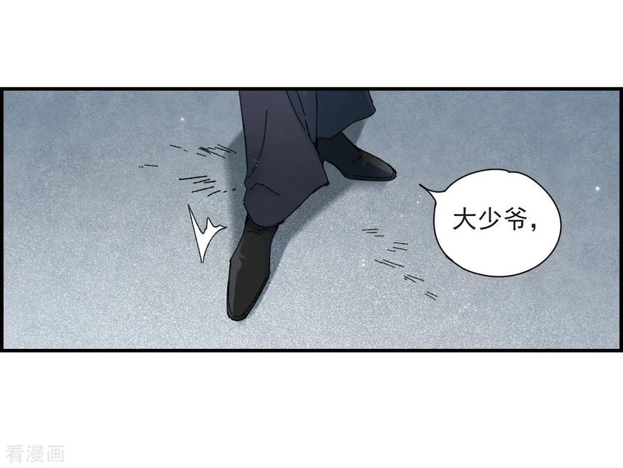 第31话1追捕-摩耶·人间玉-飒飒动漫（第10张）