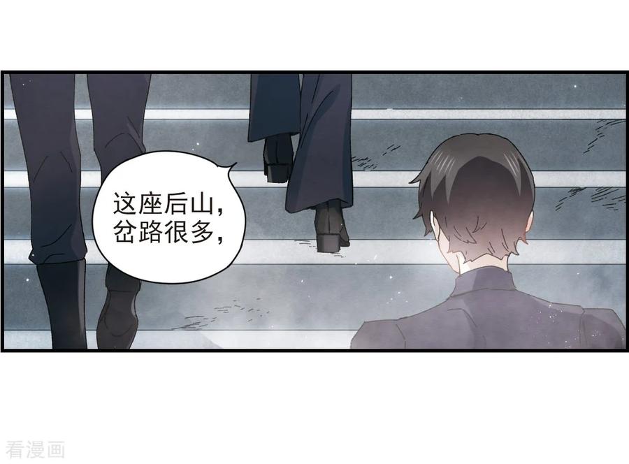 第31话1追捕-摩耶·人间玉-飒飒动漫（第8张）