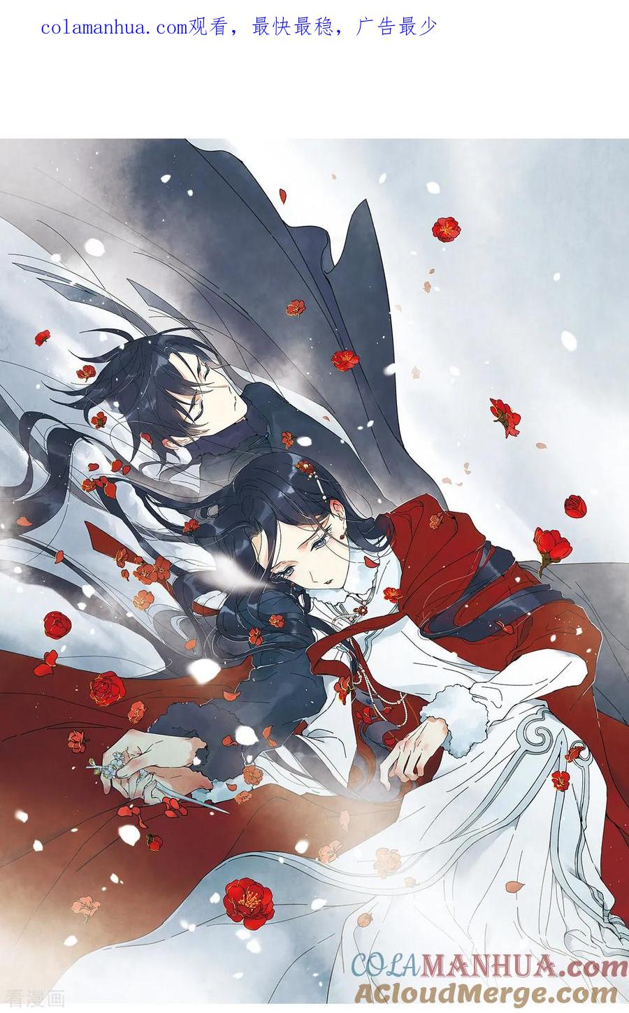 第31话1追捕-摩耶·人间玉-飒飒动漫（第1张）