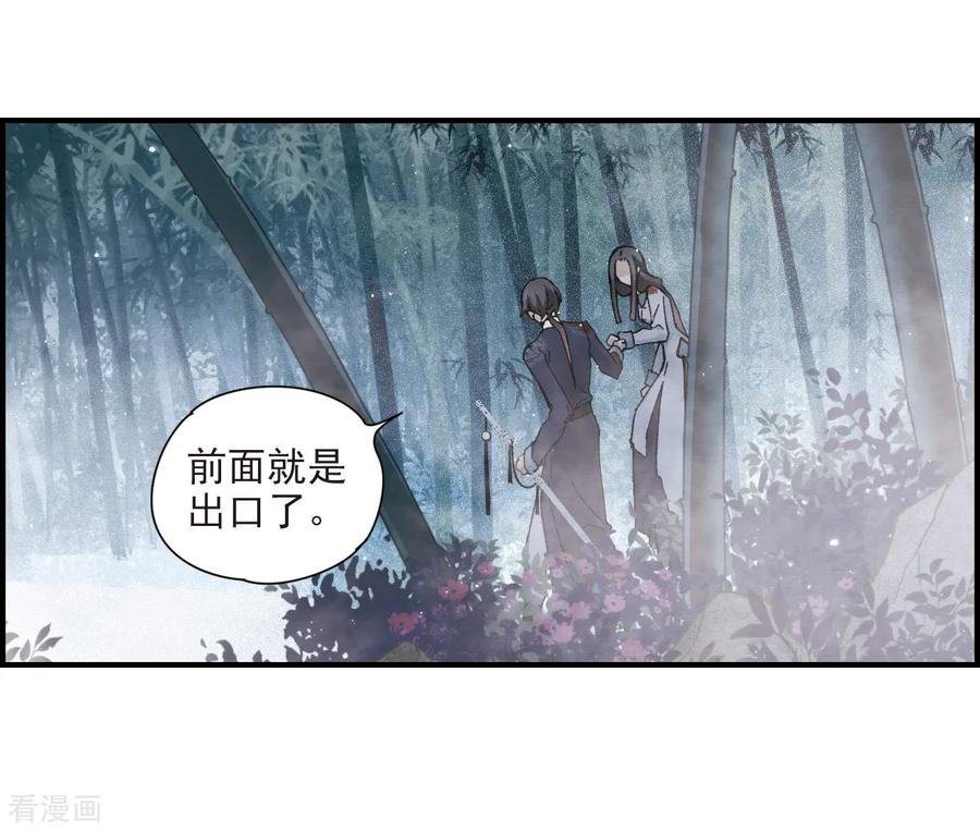 第31话1追捕-摩耶·人间玉-飒飒动漫（第4张）