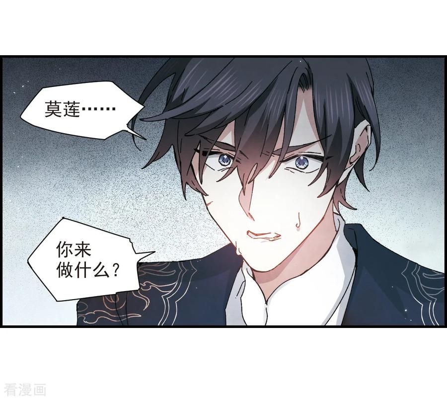 第31话1追捕-摩耶·人间玉-飒飒动漫（第12张）