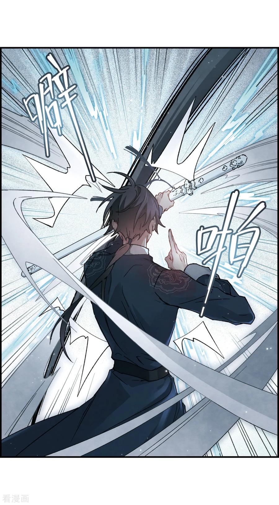 第31话1追捕-摩耶·人间玉-飒飒动漫（第20张）