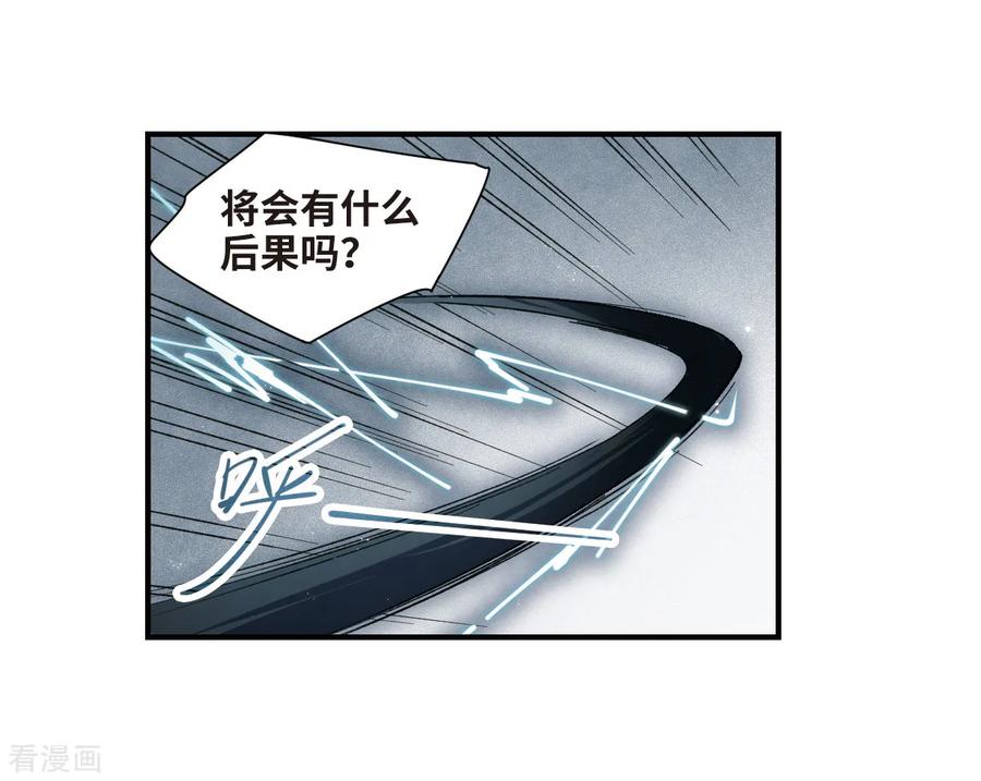 第31话1追捕-摩耶·人间玉-飒飒动漫（第18张）