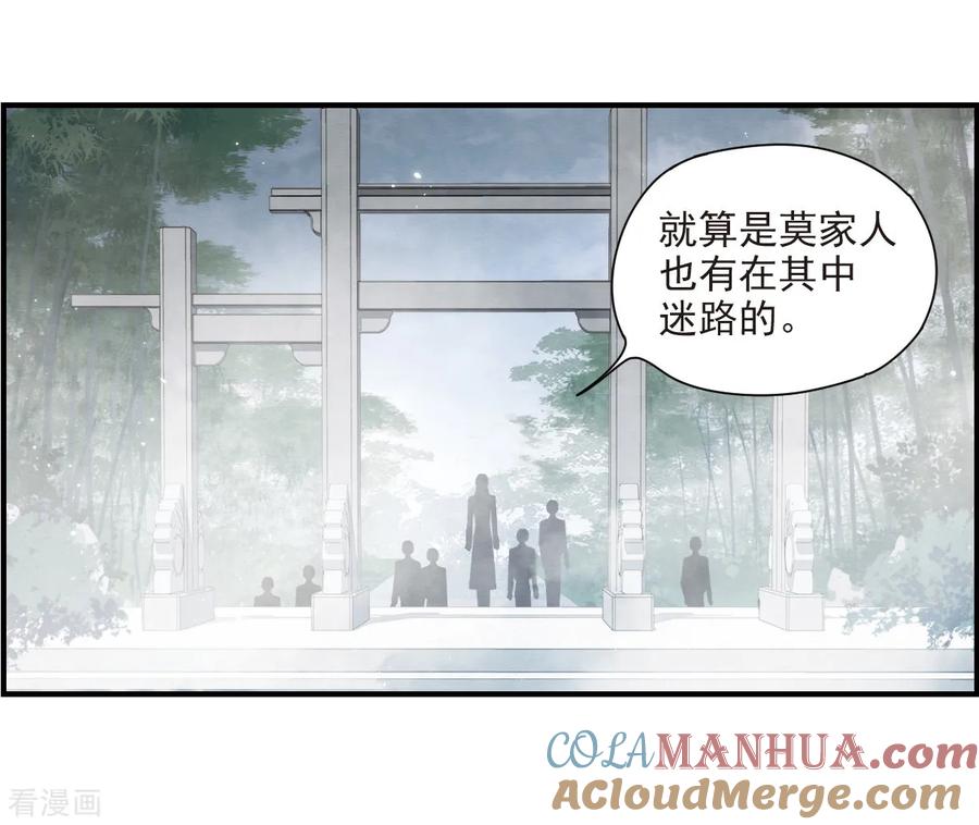 第31话1追捕-摩耶·人间玉-飒飒动漫（第9张）