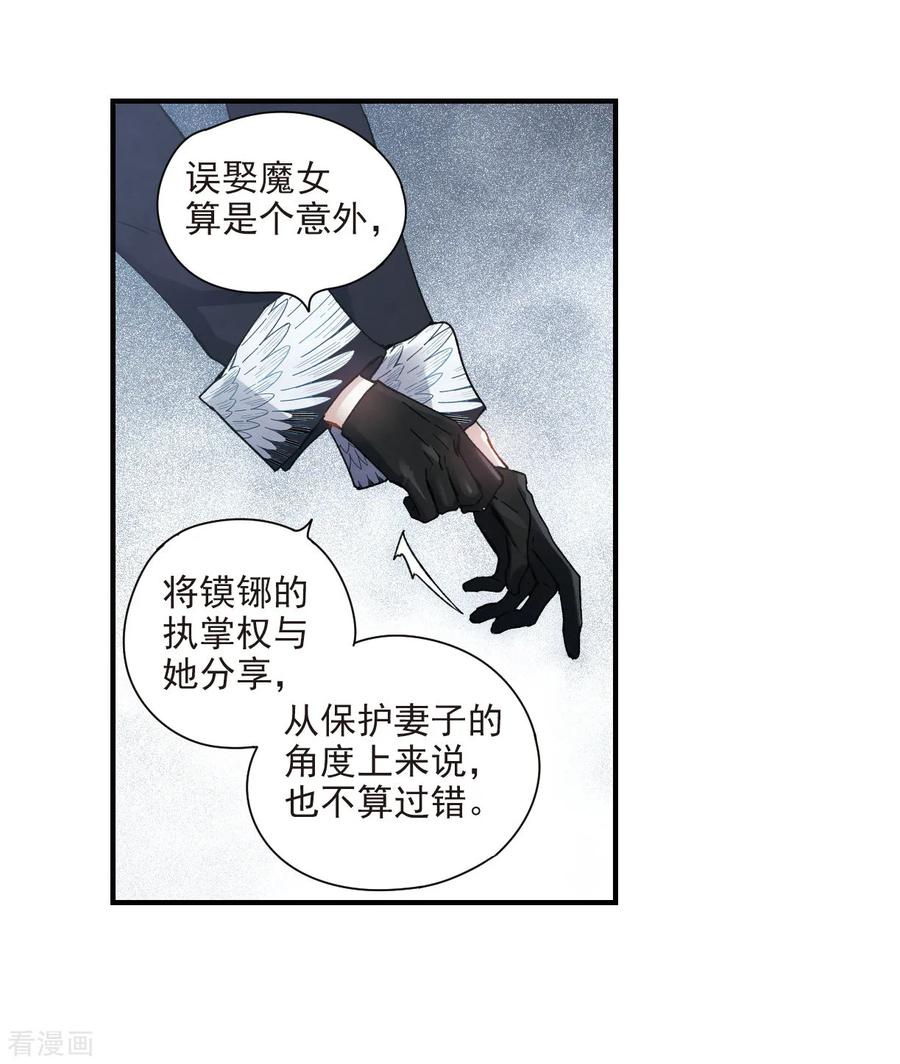 第31话1追捕-摩耶·人间玉-飒飒动漫（第14张）