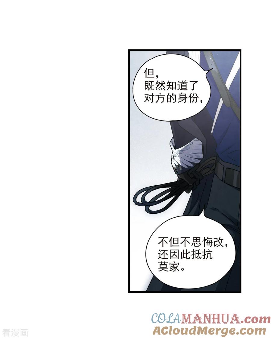第31话1追捕-摩耶·人间玉-飒飒动漫（第15张）