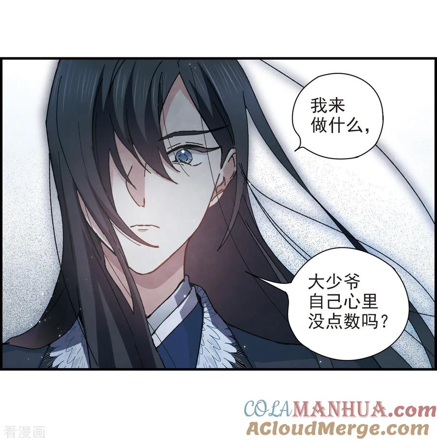 第31话1追捕-摩耶·人间玉-飒飒动漫（第13张）