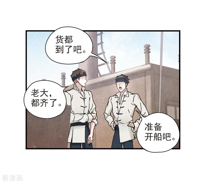 第31话2追捕-摩耶·人间玉-飒飒动漫（第36张）