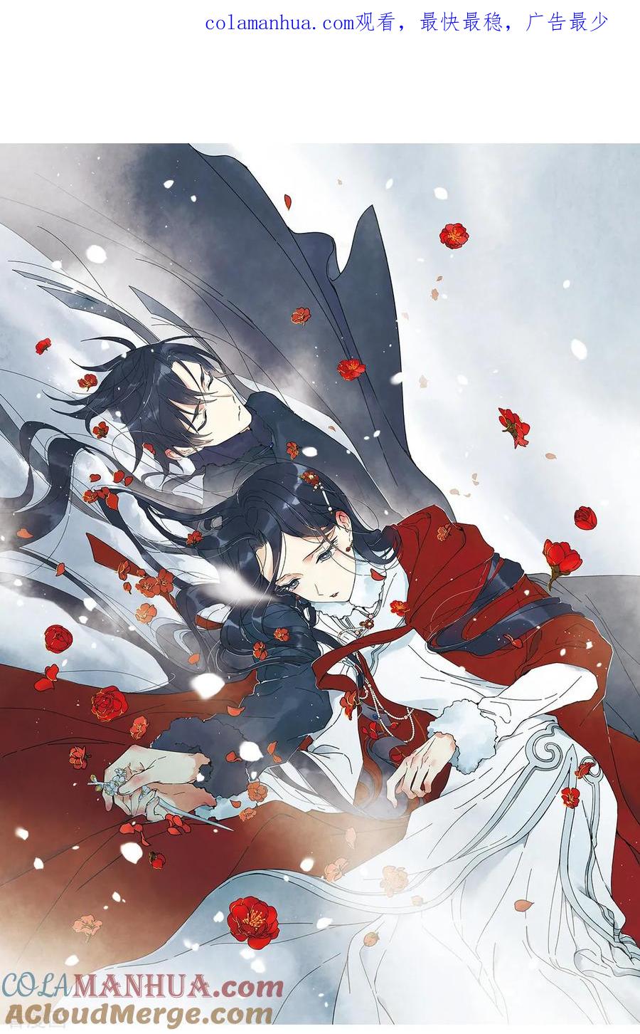 第31话2追捕-摩耶·人间玉-飒飒动漫（第1张）
