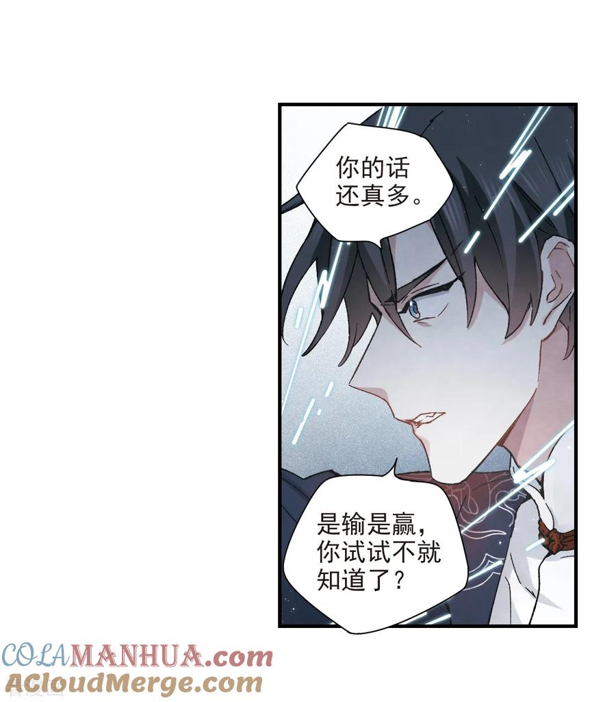 第31话2追捕-摩耶·人间玉-飒飒动漫（第5张）
