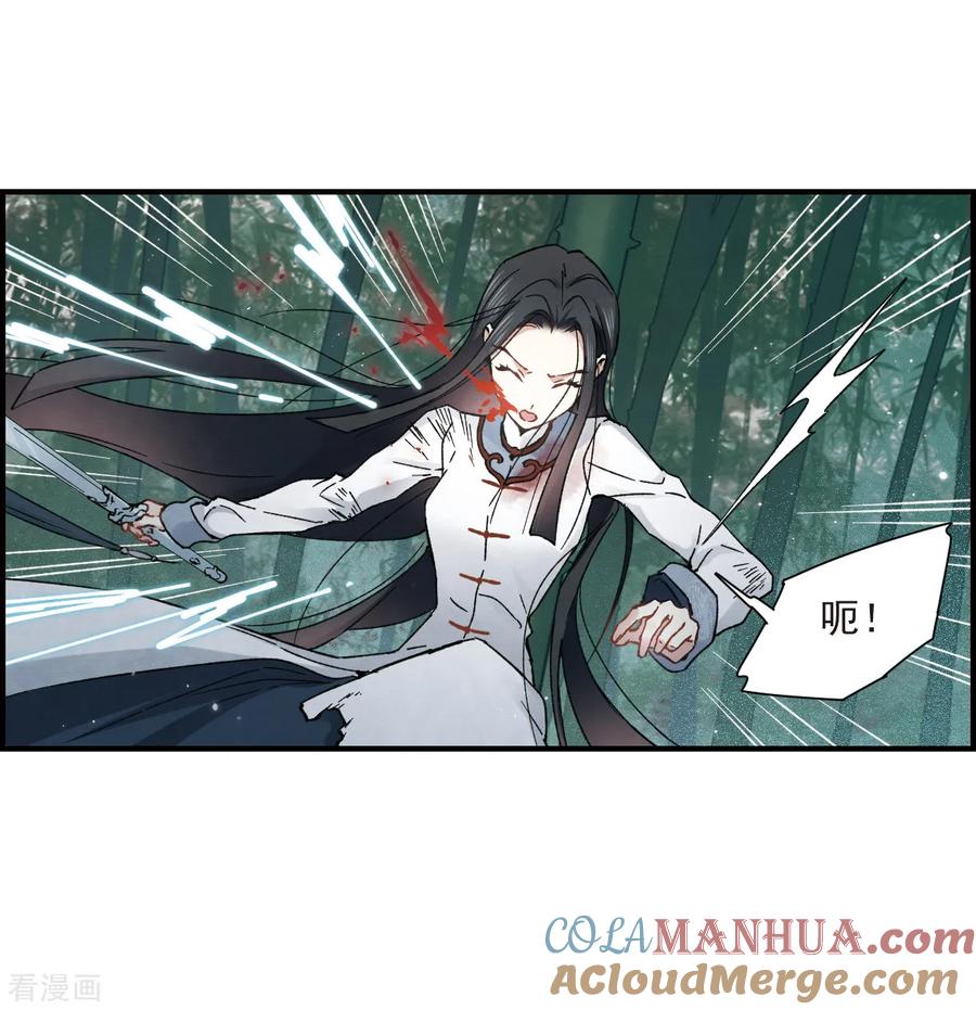 第31话2追捕-摩耶·人间玉-飒飒动漫（第15张）