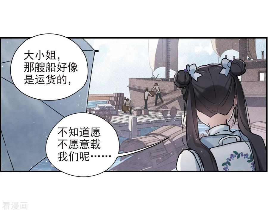 第31话2追捕-摩耶·人间玉-飒飒动漫（第30张）