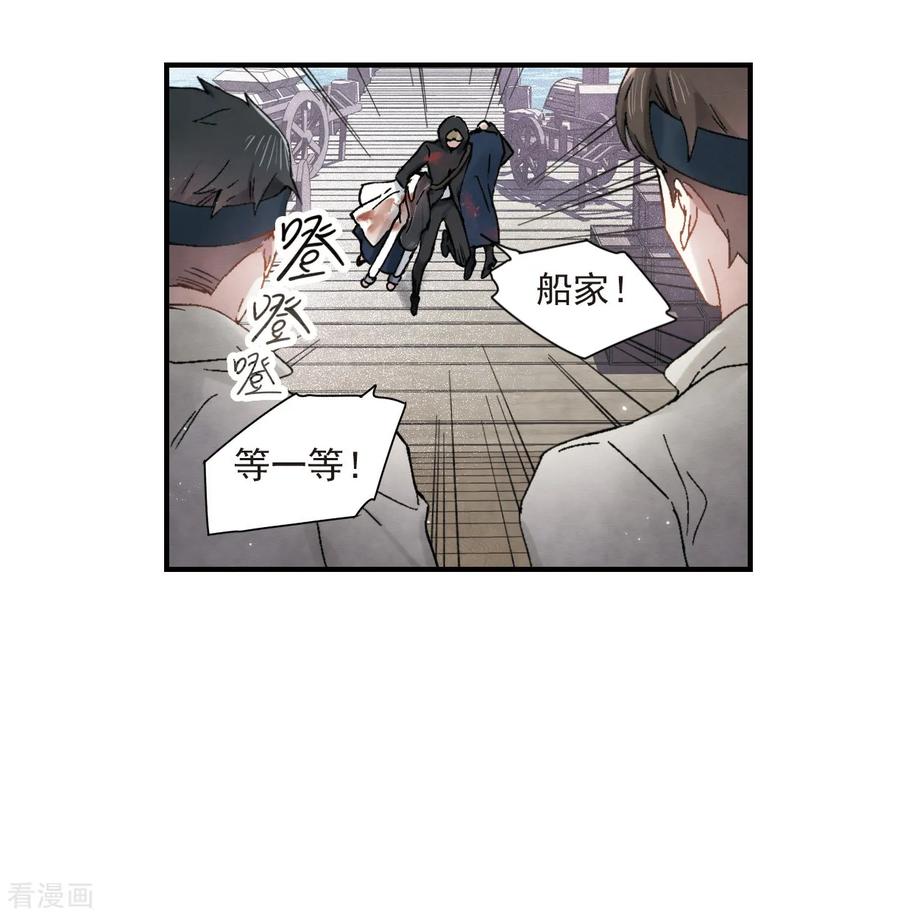 第31话2追捕-摩耶·人间玉-飒飒动漫（第38张）