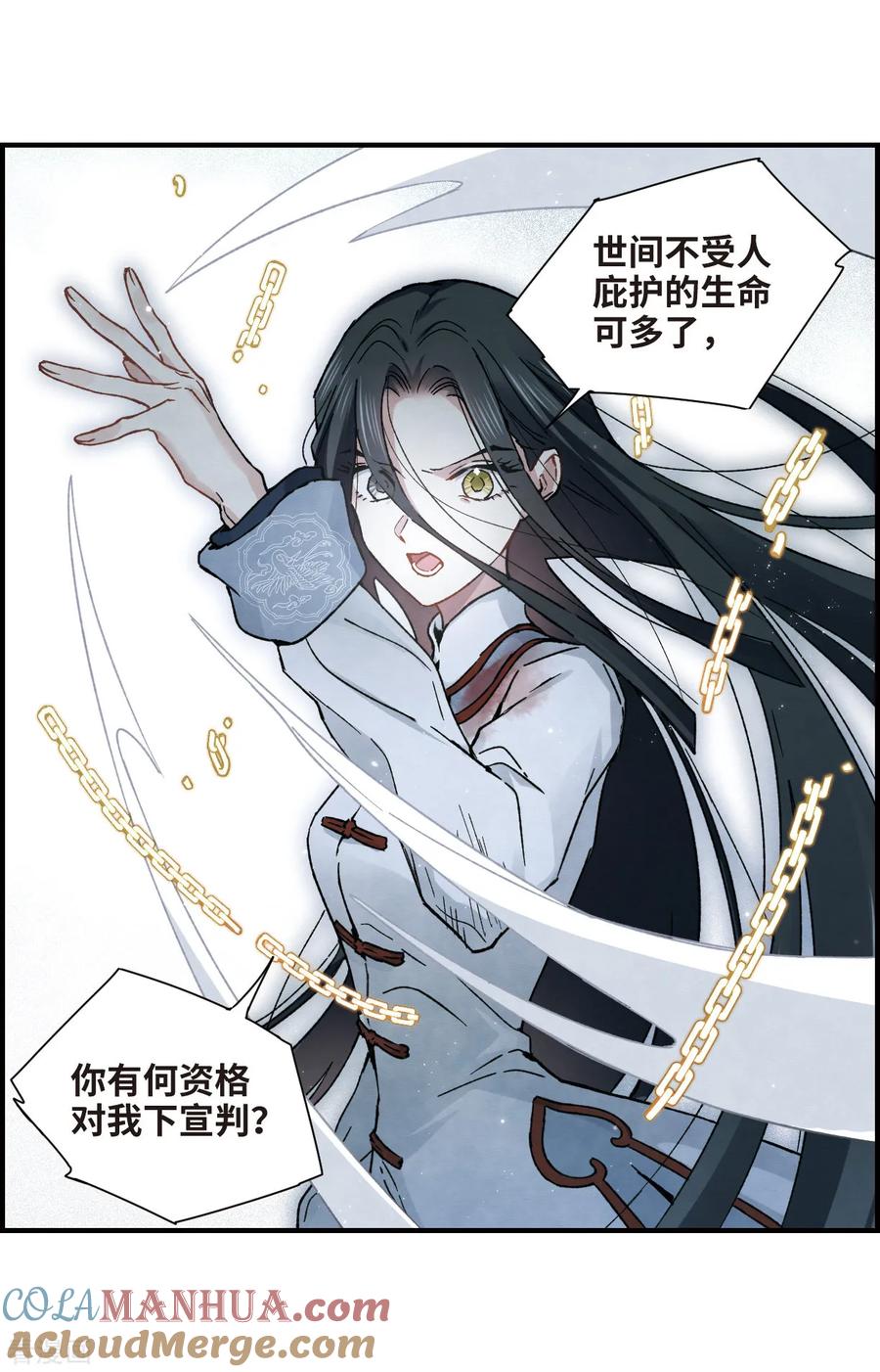 第31话2追捕-摩耶·人间玉-飒飒动漫（第9张）