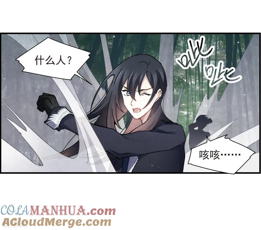 第31话2追捕-摩耶·人间玉-飒飒动漫（第25张）