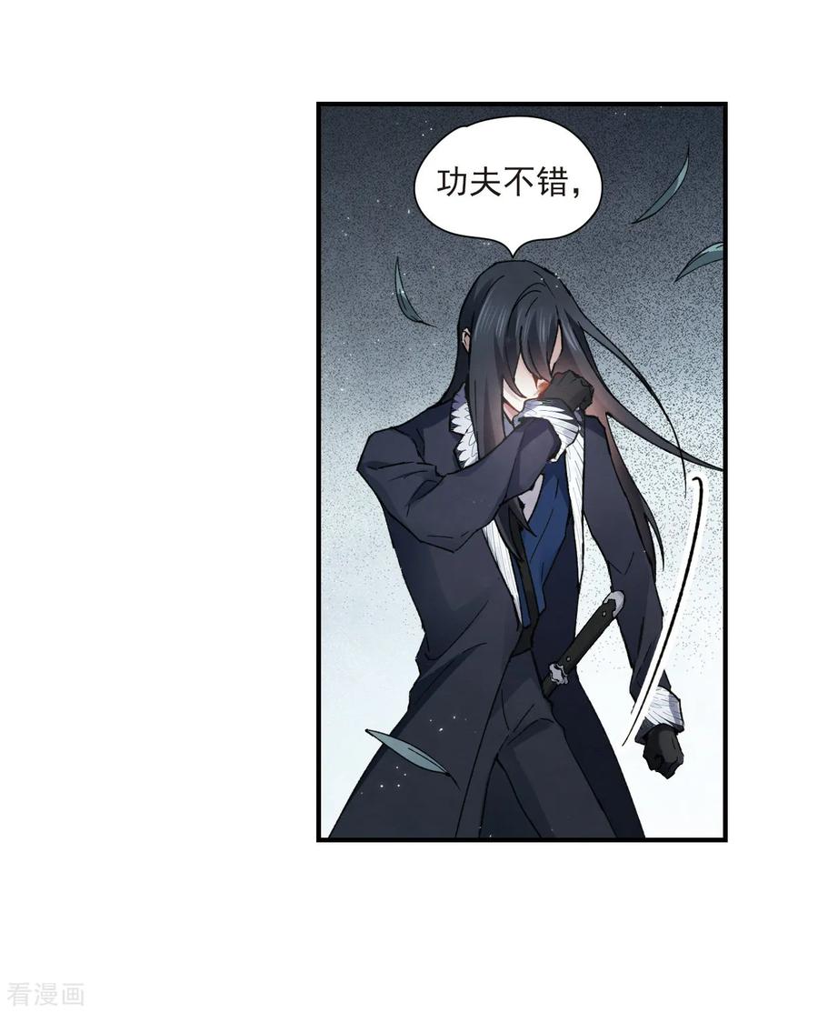 第31话2追捕-摩耶·人间玉-飒飒动漫（第12张）