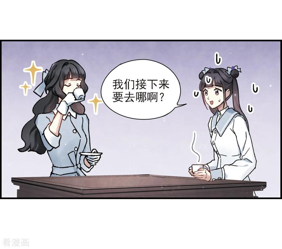 第31话2追捕-摩耶·人间玉-飒飒动漫（第34张）